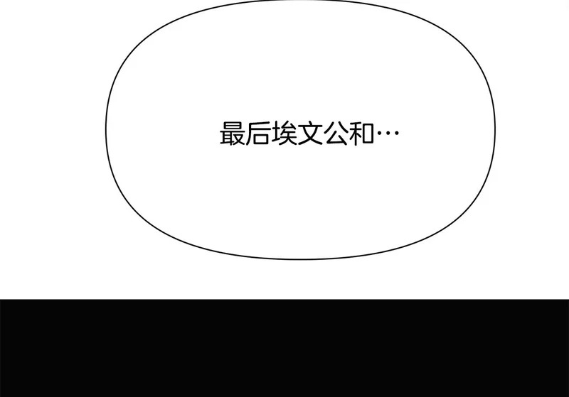 第192话 棋手和棋子 第91页