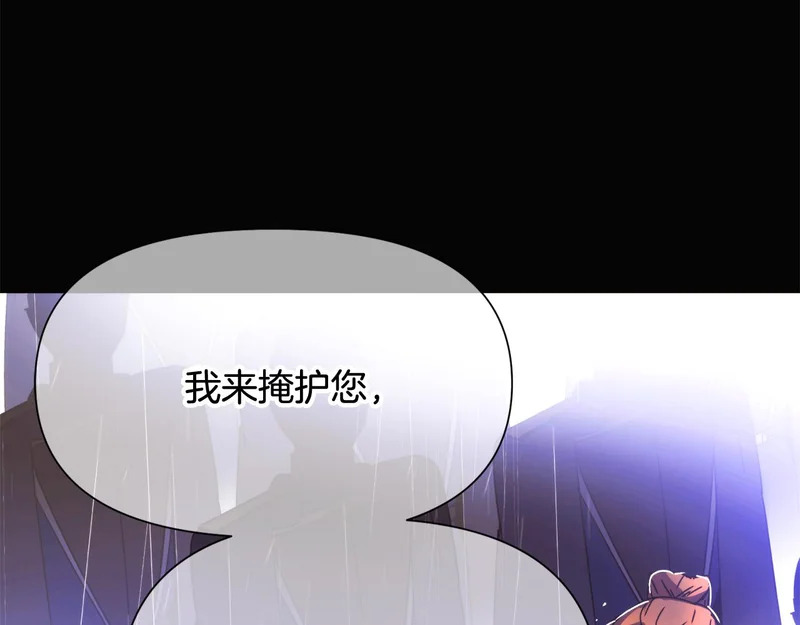 第192话 棋手和棋子 第92页