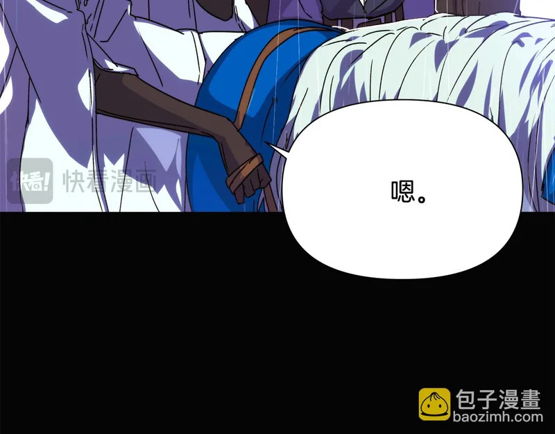 第192话 棋手和棋子 第94页
