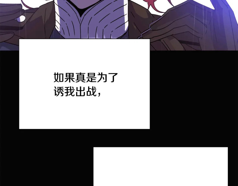第192话 棋手和棋子 第96页