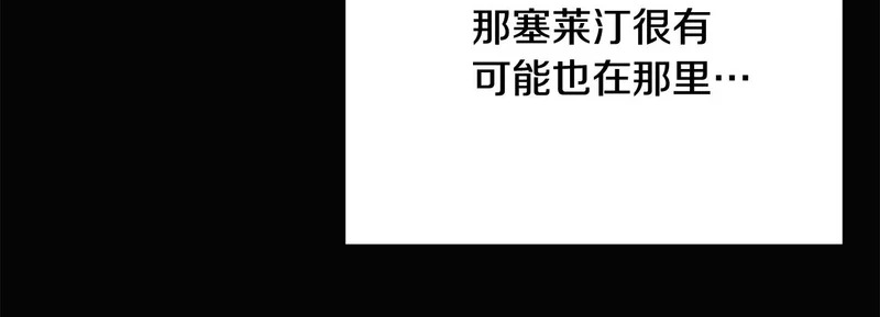 第192话 棋手和棋子 第97页
