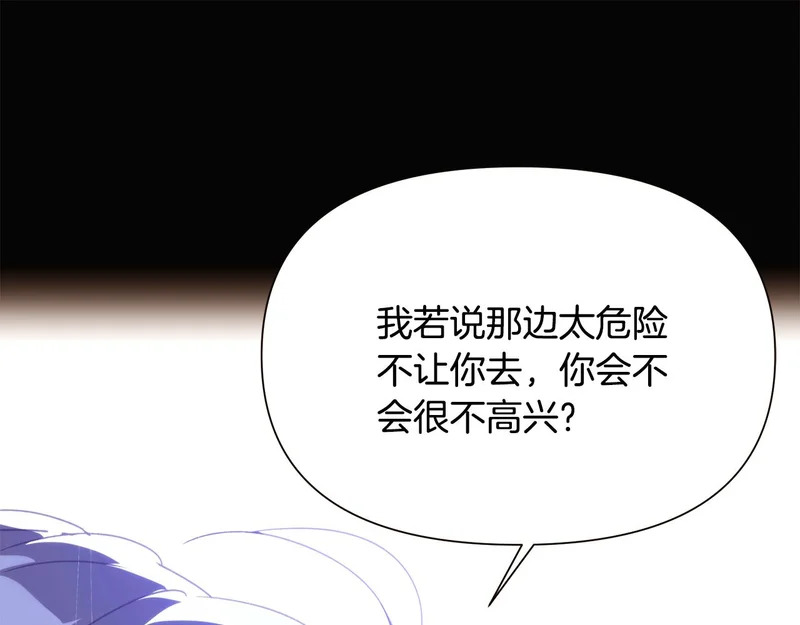 第192话 棋手和棋子 第98页