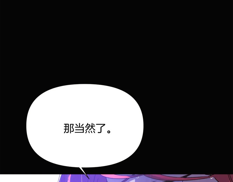 第192话 棋手和棋子 第101页