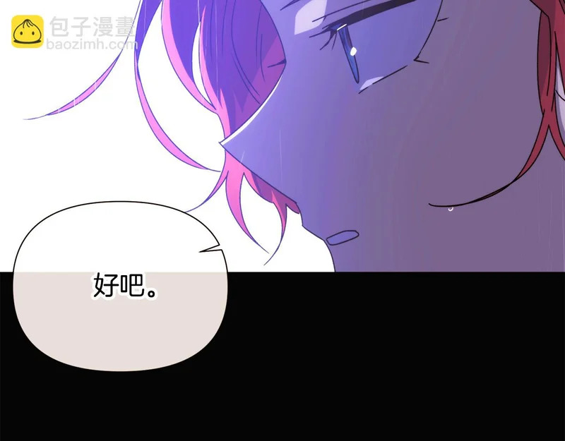 第192话 棋手和棋子 第102页
