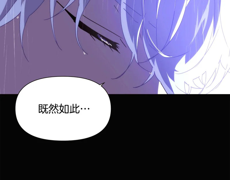 第192话 棋手和棋子 第104页