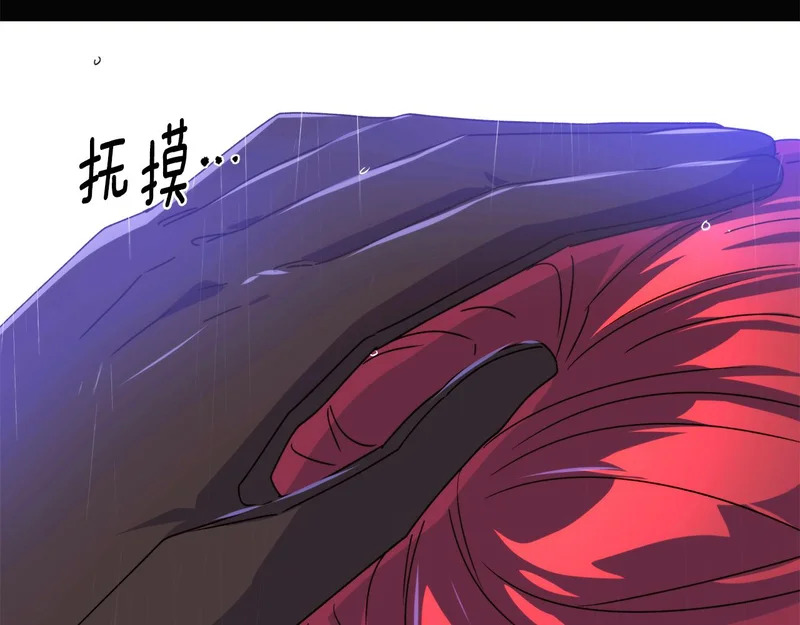 第192话 棋手和棋子 第106页
