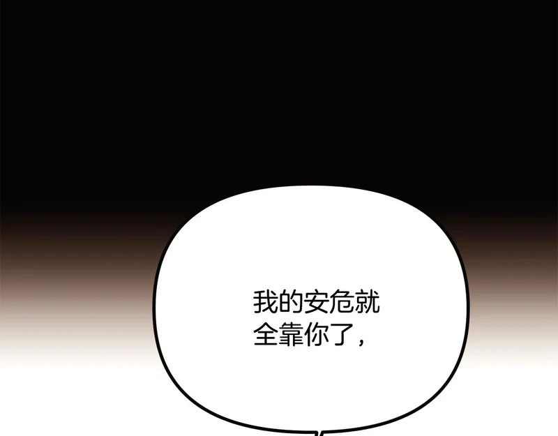 第192话 棋手和棋子 第108页