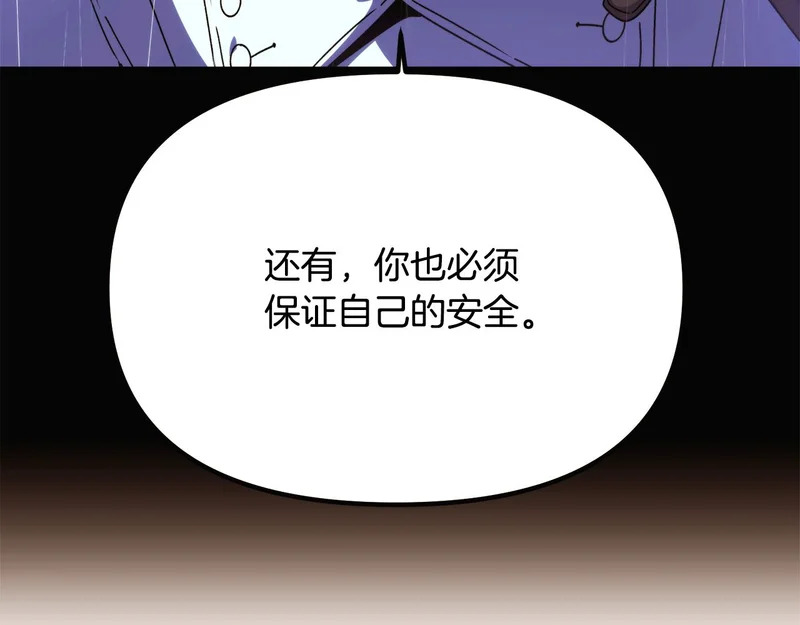 第192话 棋手和棋子 第111页