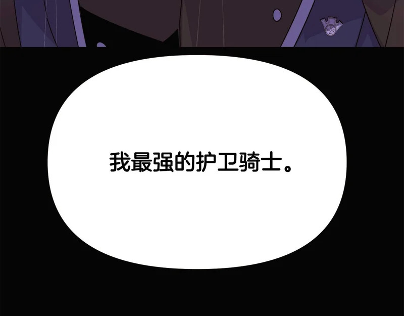 第192话 棋手和棋子 第114页