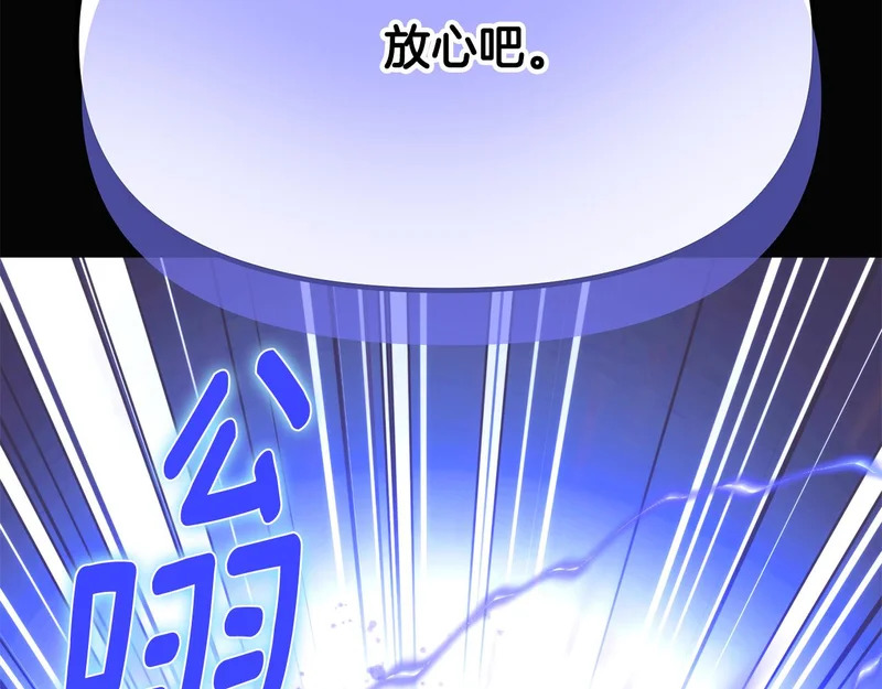 第192话 棋手和棋子 第118页