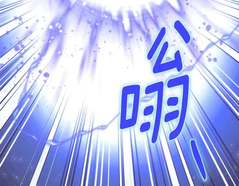 第192话 棋手和棋子 第120页