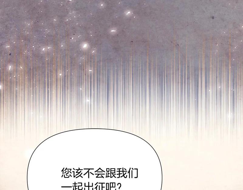 第192话 棋手和棋子 第131页
