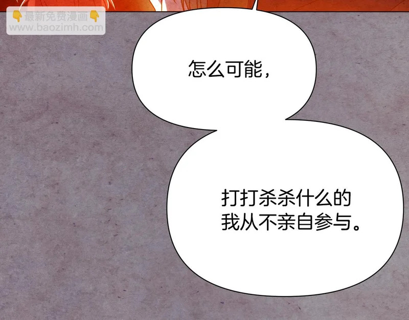第192话 棋手和棋子 第133页