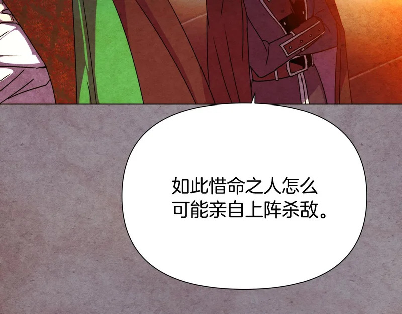 第192话 棋手和棋子 第135页