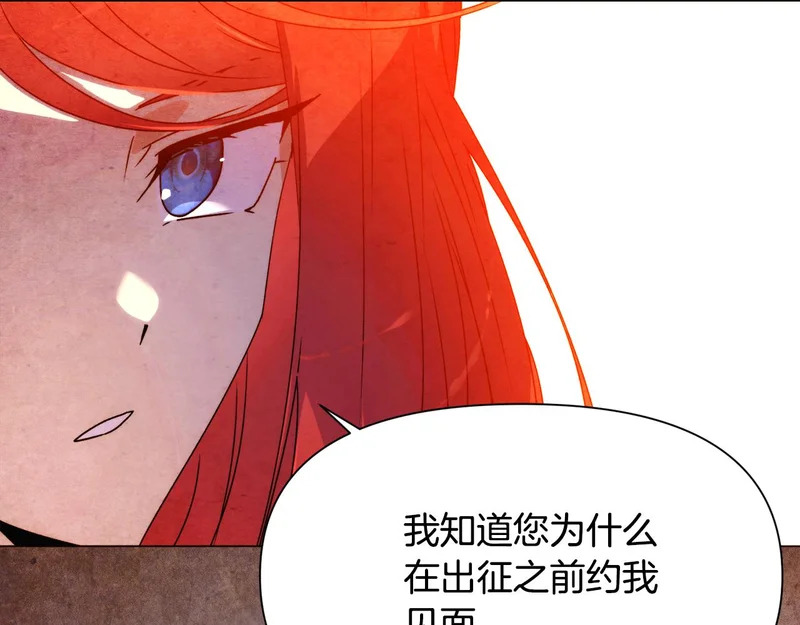 第192话 棋手和棋子 第138页