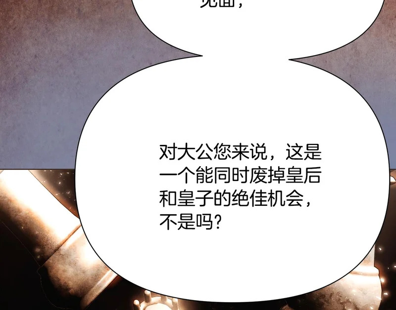 第192话 棋手和棋子 第139页