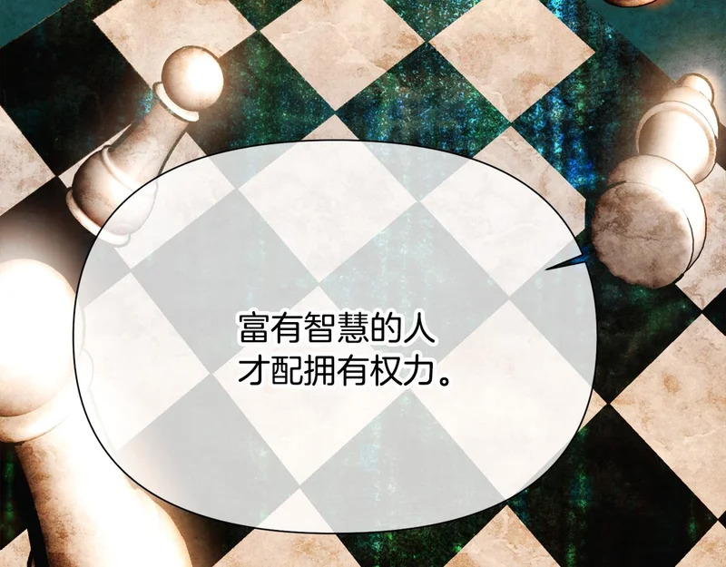 第192话 棋手和棋子 第142页