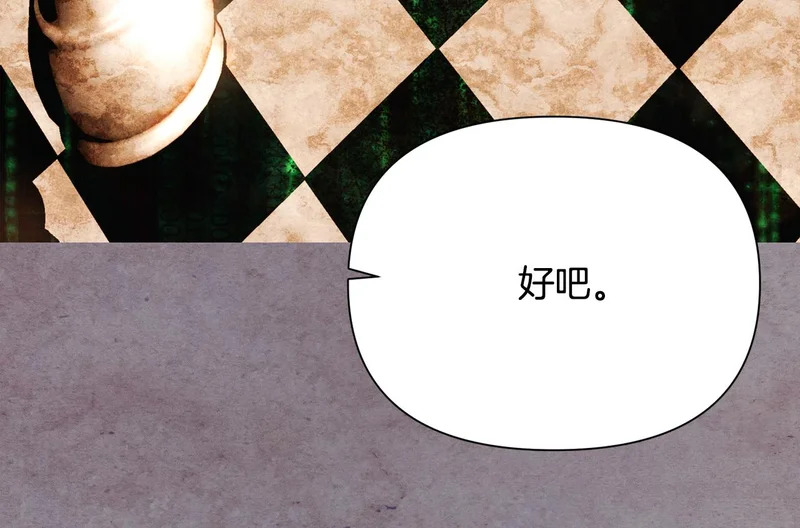 第192话 棋手和棋子 第143页