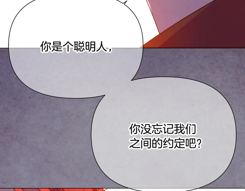 第192话 棋手和棋子 第145页