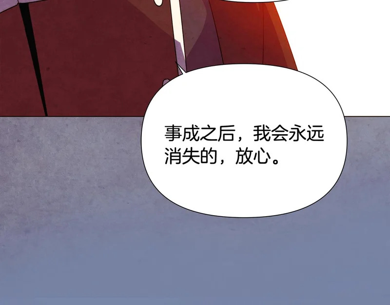 第192话 棋手和棋子 第147页