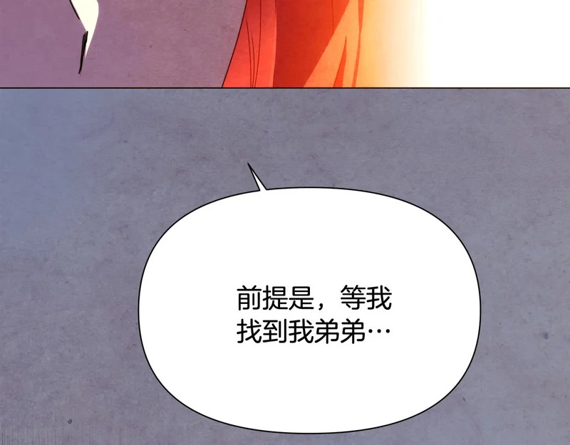 第192话 棋手和棋子 第149页