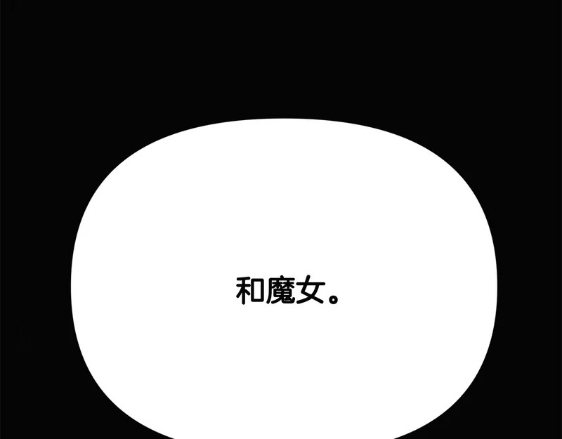 第192话 棋手和棋子 第151页