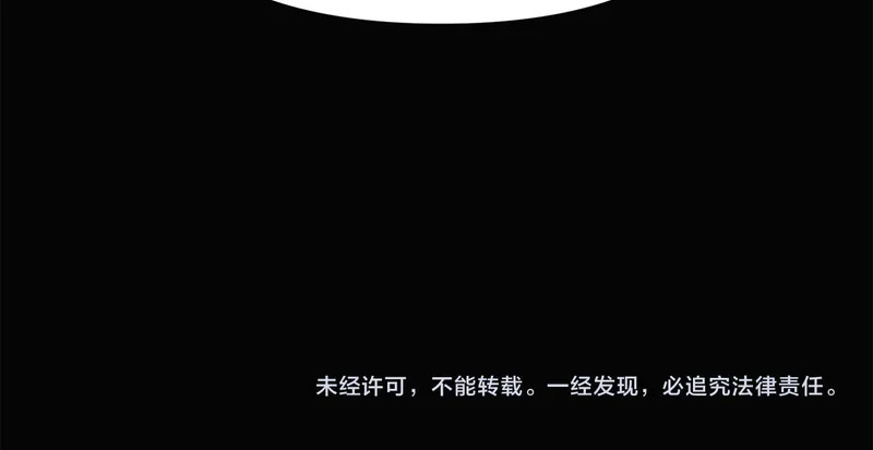 第192话 棋手和棋子 第152页