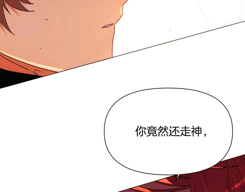 第193话 魔女的愿望 第6页