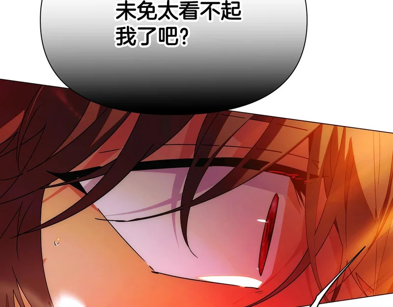 第193话 魔女的愿望 第8页