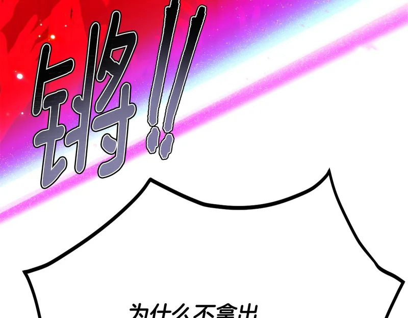 第193话 魔女的愿望 第52页