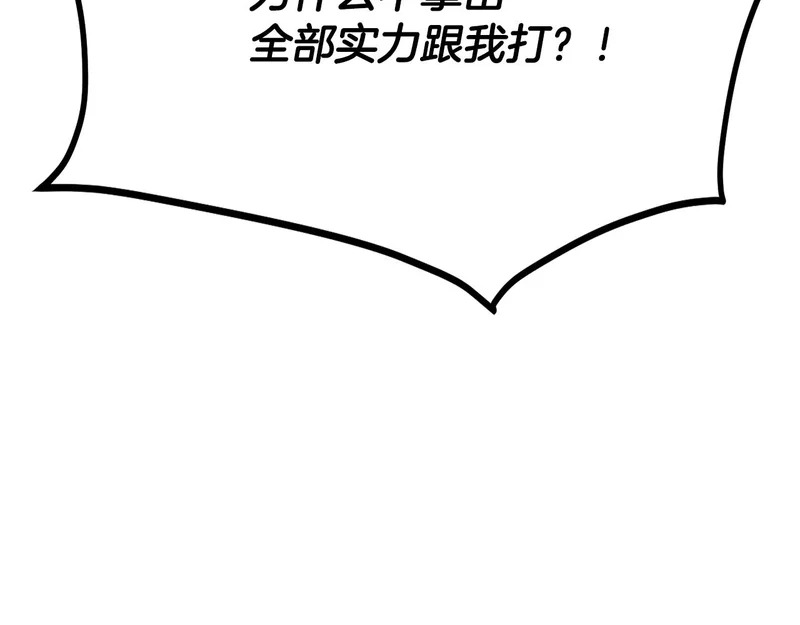 第193话 魔女的愿望 第53页