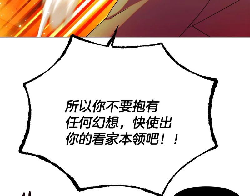 第193话 魔女的愿望 第57页