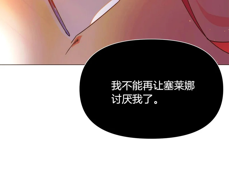 第193话 魔女的愿望 第64页