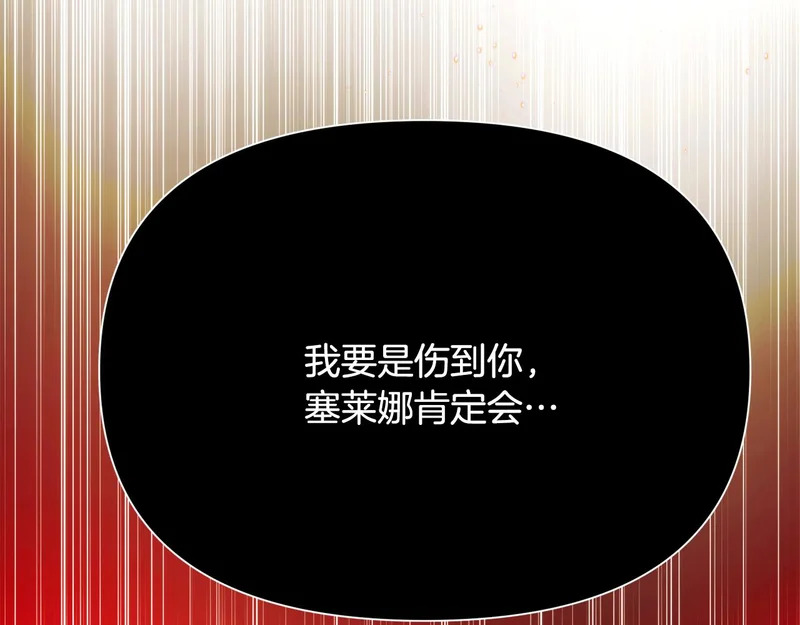 第193话 魔女的愿望 第66页