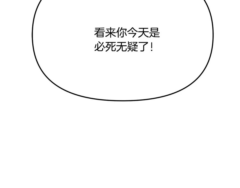 第193话 魔女的愿望 第74页