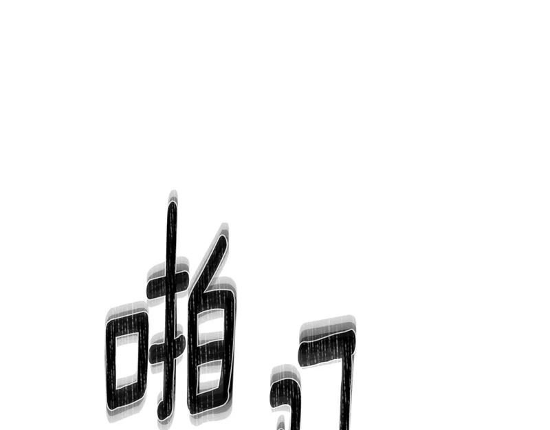 第193话 魔女的愿望 第82页