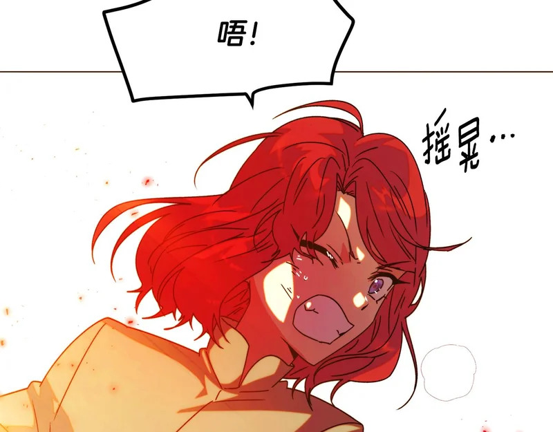 第193话 魔女的愿望 第86页