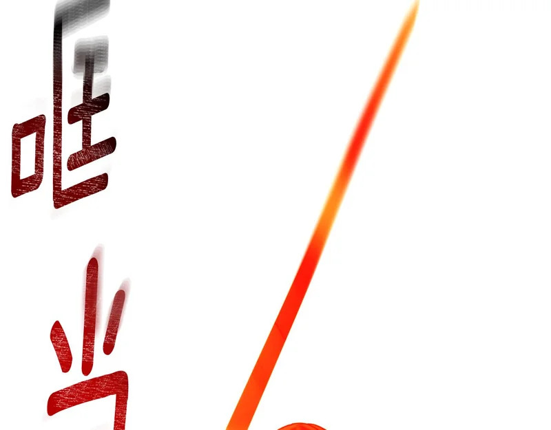 第193话 魔女的愿望 第94页