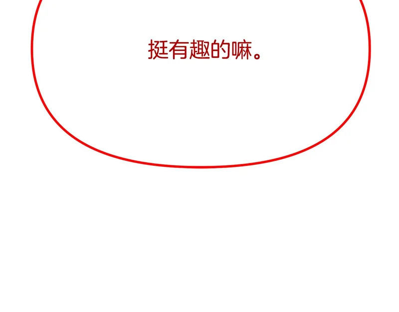 第193话 魔女的愿望 第107页