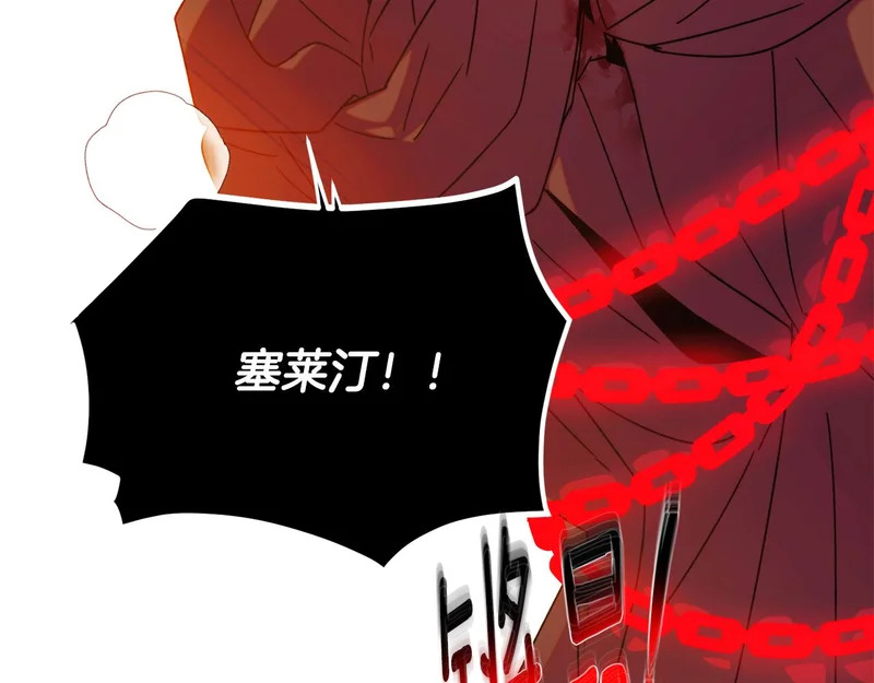 第193话 魔女的愿望 第123页