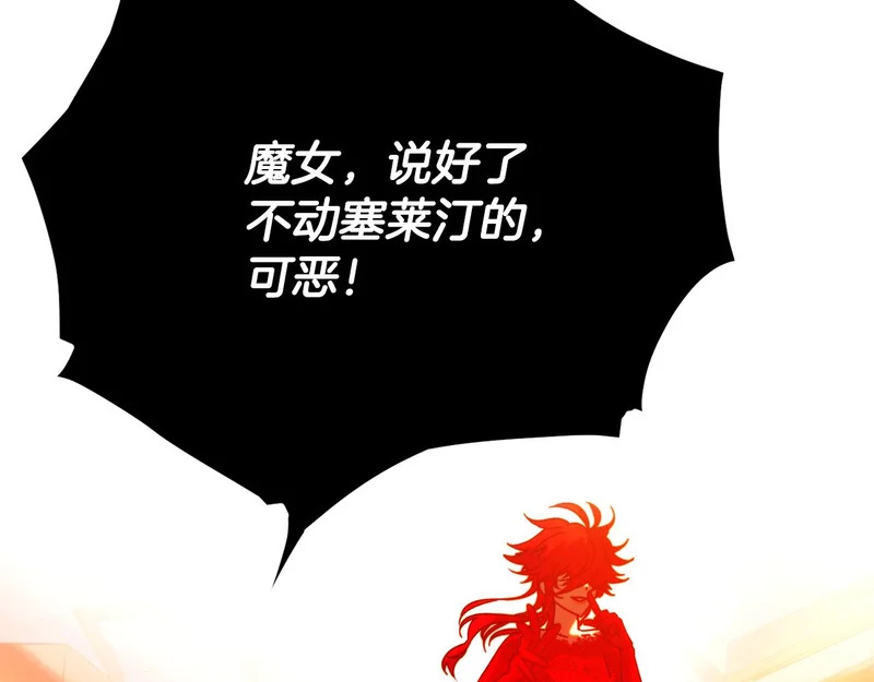 第193话 魔女的愿望 第125页