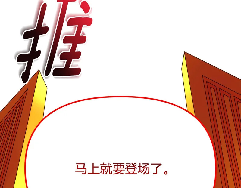 第193话 魔女的愿望 第133页
