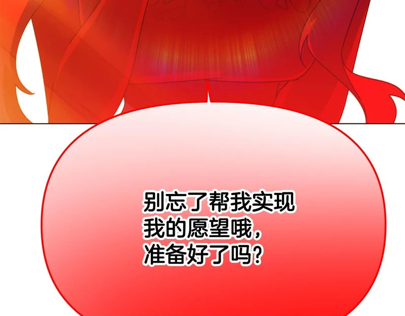第193话 魔女的愿望 第150页