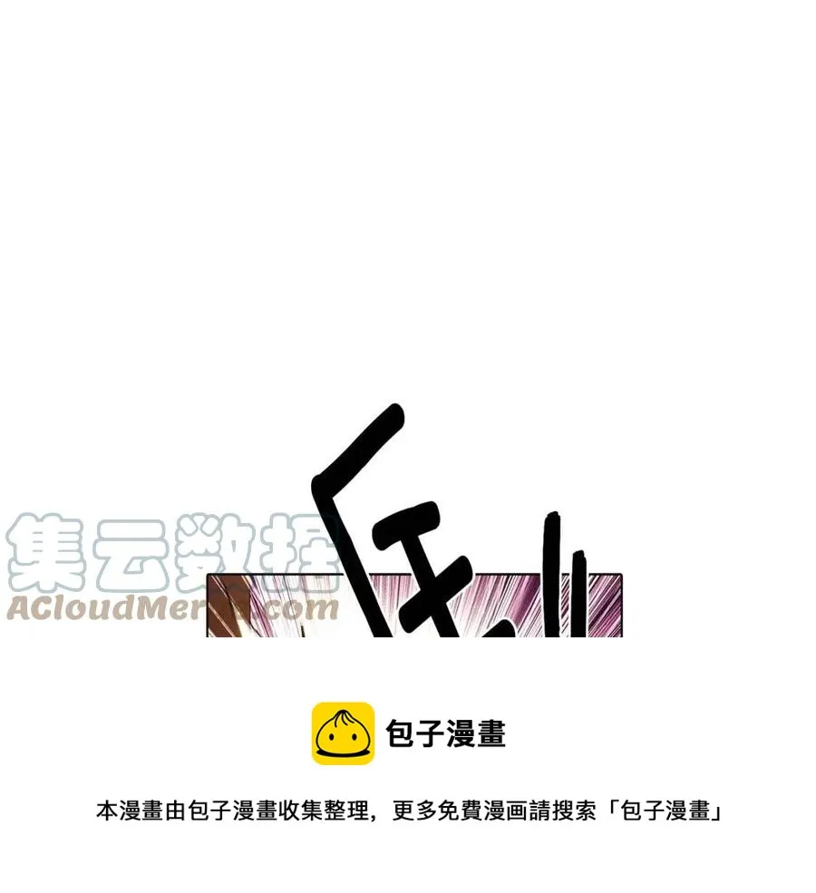 第79话 迷茫 第5页