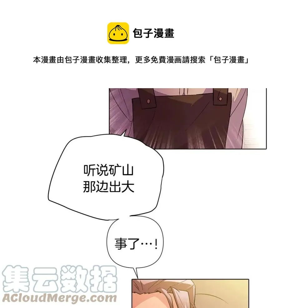 第79话 迷茫 第9页