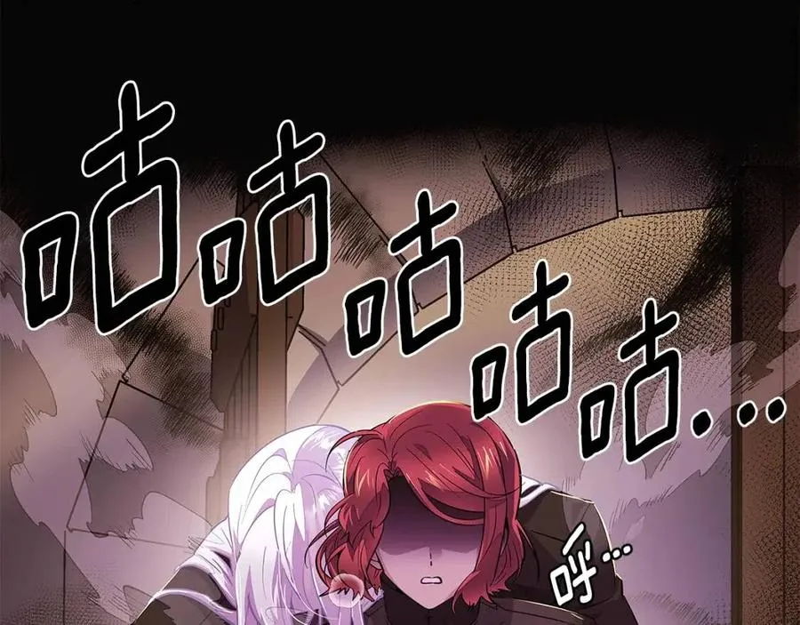 第79话 迷茫 第12页