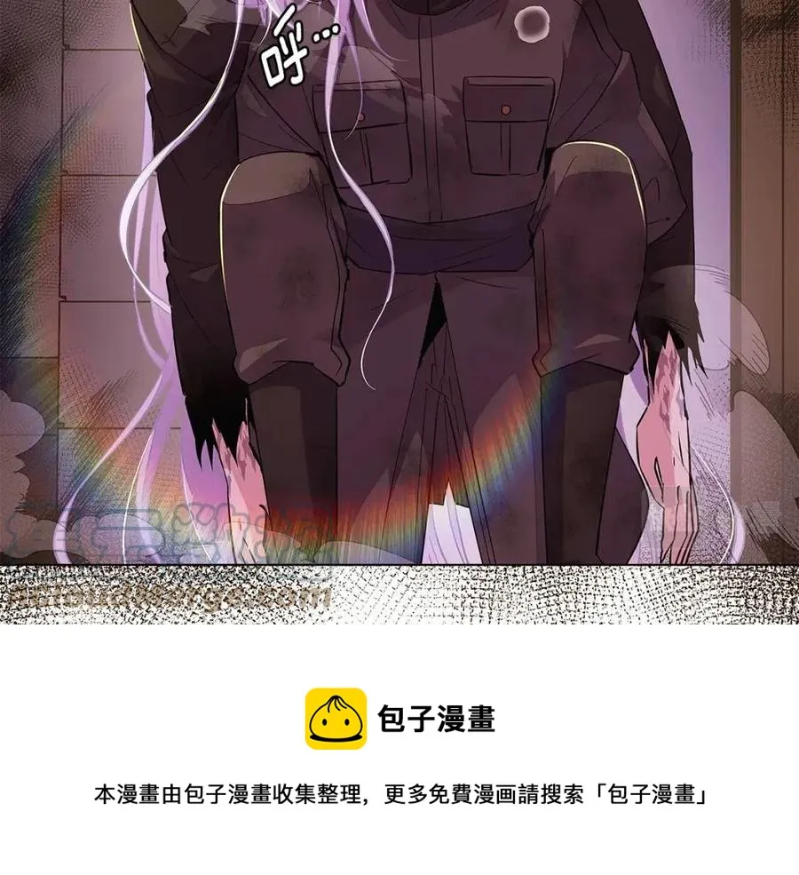 第79话 迷茫 第13页