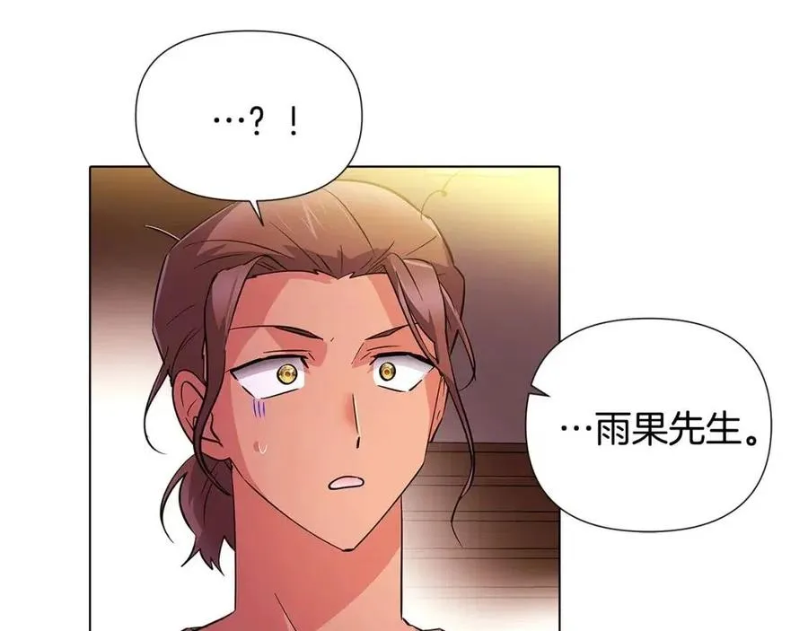 第79话 迷茫 第15页