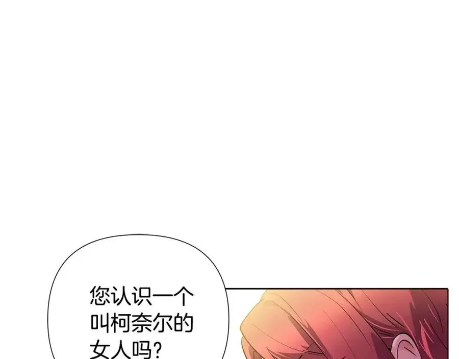 第79话 迷茫 第18页