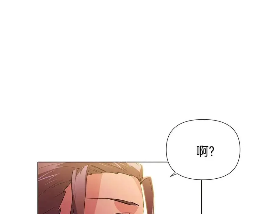 第79话 迷茫 第20页